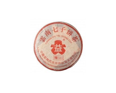 清新普洱茶大益回收大益茶2004年401批次博字7752熟饼